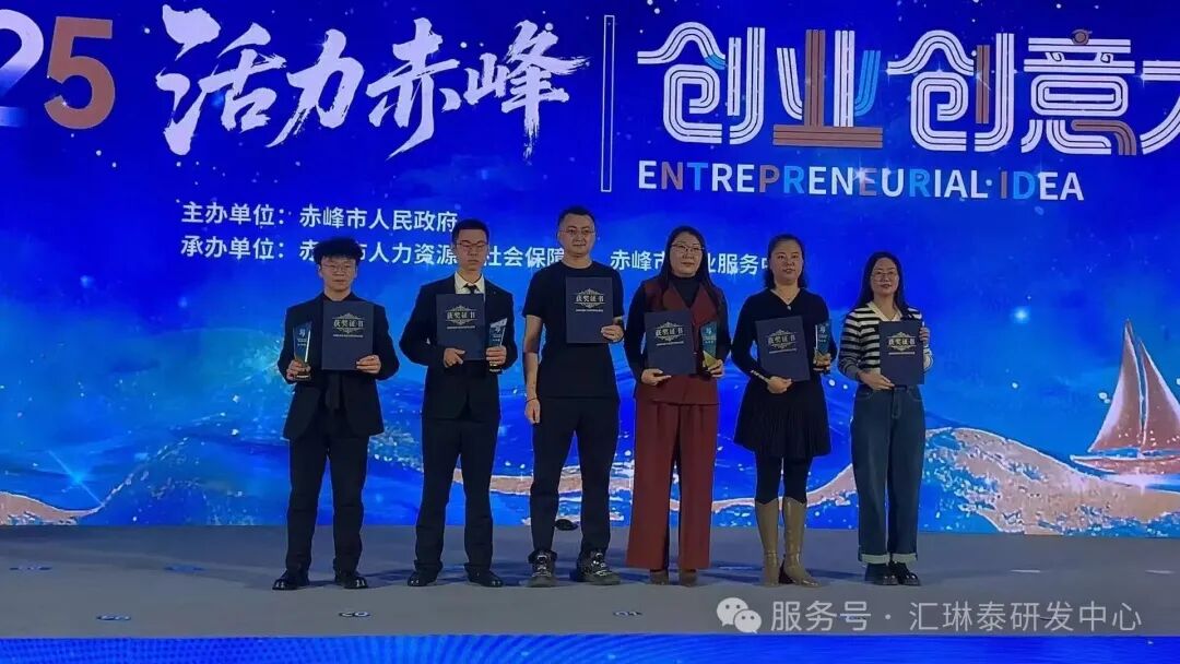 在2025年“活力赤峰”创业创新大赛中，一项名为“AI SoundSculptor Pro”的智能音乐生成项目脱颖而出。